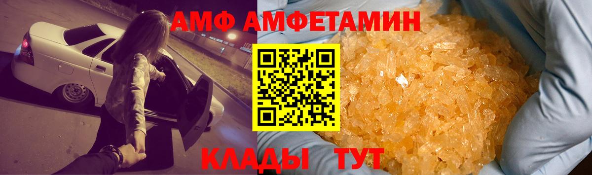Арзамас  MEGA   АМФ  Вход с VPN  Amphetamine 97% 