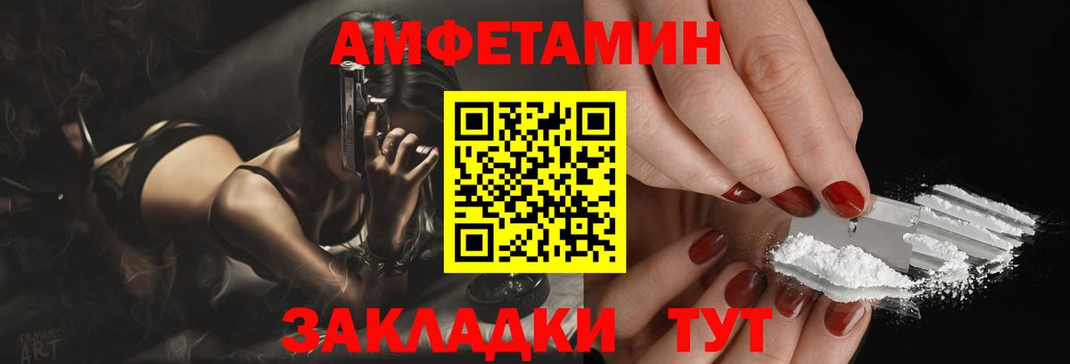 Amphetamine 97% Арзамас
