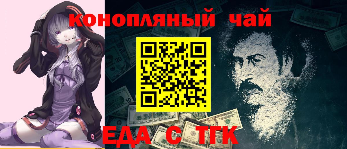 Cannafood конопля  Вход с VPN  Арзамас 