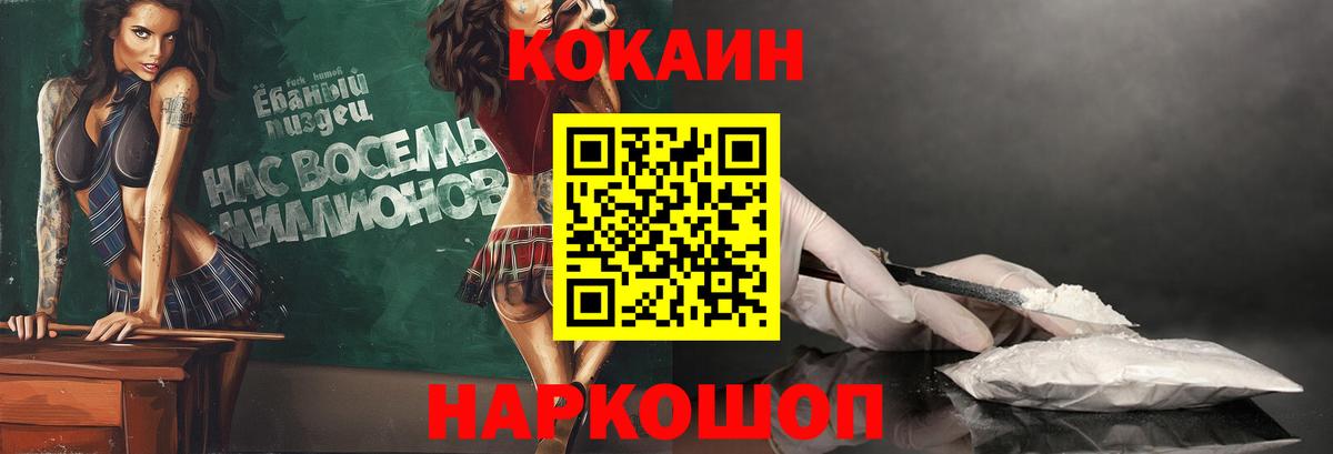 COCAIN  Вход с VPN  Арзамас  Кокаин Эквадор  Cocaine Fish Scale 