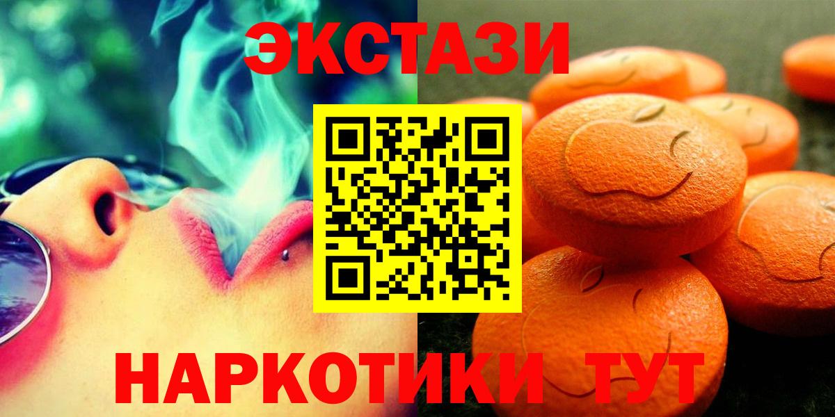 ЭКСТАЗИ  Экстази TESLA  дарк нет состав  Вход с VPN  Ecstasy 280 MDMA  Арзамас  mega вход 