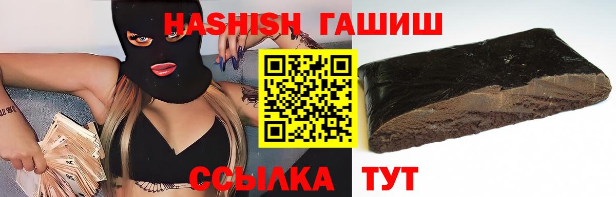 Арзамас  ГАШ  Гашиш hashish  Вход с VPN  ГАШИШ гарик 