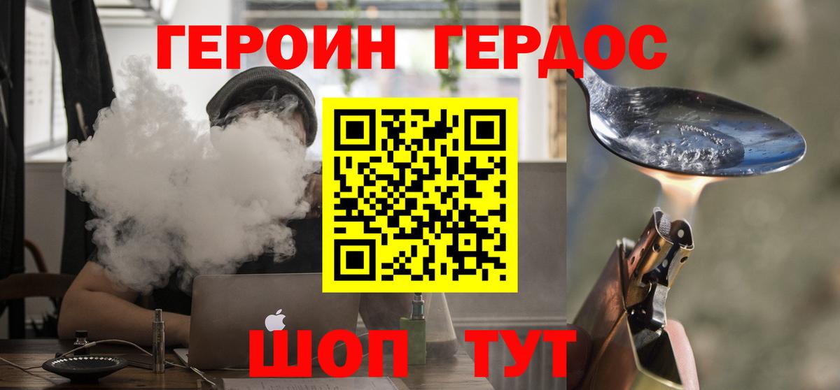 ГЕРОИН афганец  Вход с VPN  Героин  Арзамас 