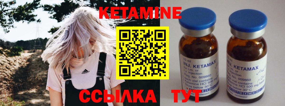 Арзамас  Кетамин ketamine  Вход с VPN 