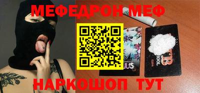 MESCALINE Лесосибирск