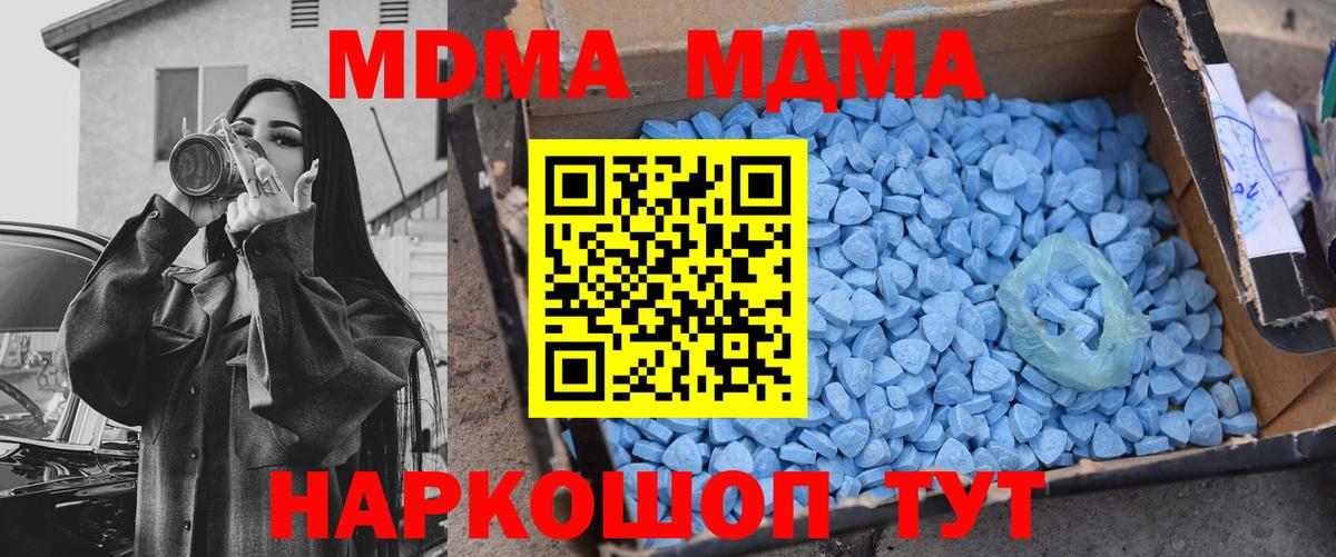 МДМА кристаллы  Вход с VPN  MDMA кристаллы  МДМА  Арзамас 