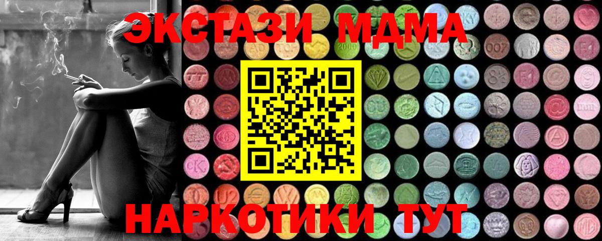 МДМА VHQ Арзамас