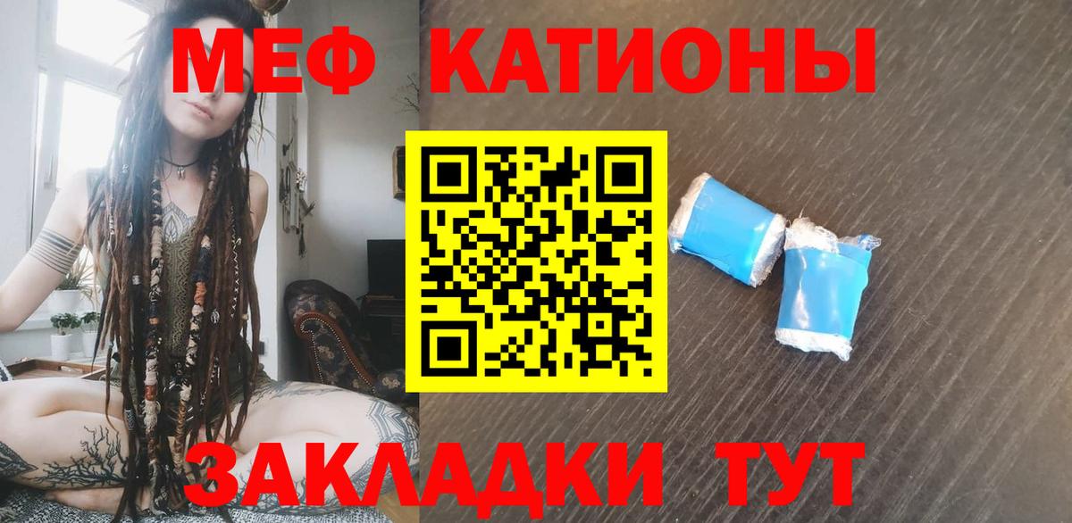 Меф  Меф кристаллы  Вход с VPN  МЕФ  Арзамас  Мефедрон mephedrone 