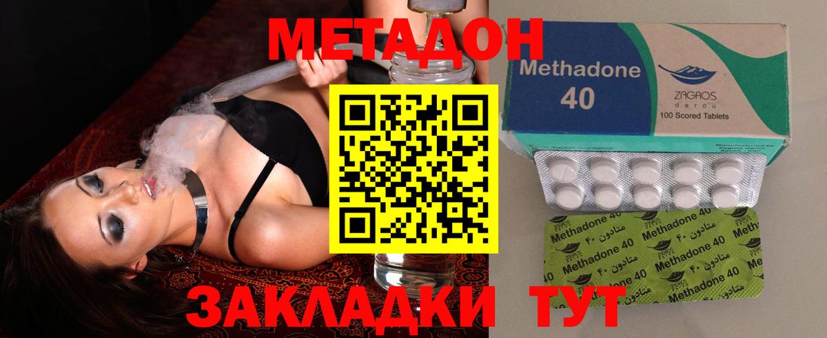 Арзамас  МЕТАДОН мёд  Вход с VPN  Метадон VHQ 
