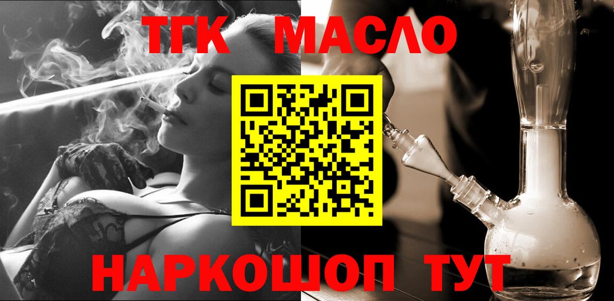 Дистиллят ТГК Wax Арзамас