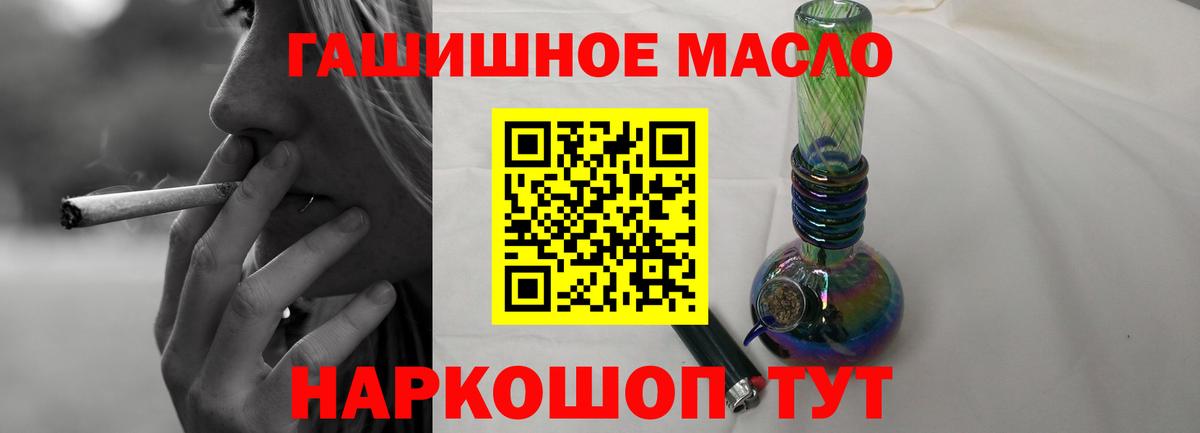 ТГК жижа  Вход с VPN  Арзамас 